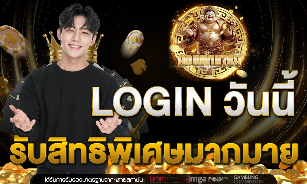 Login_วันนี้_รับสิทธิพิเศษมากมาย_compressed