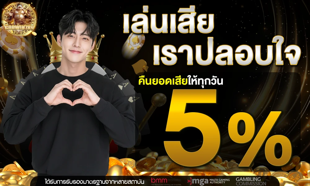 เล่นเสียเราปลอบใจ_compressed